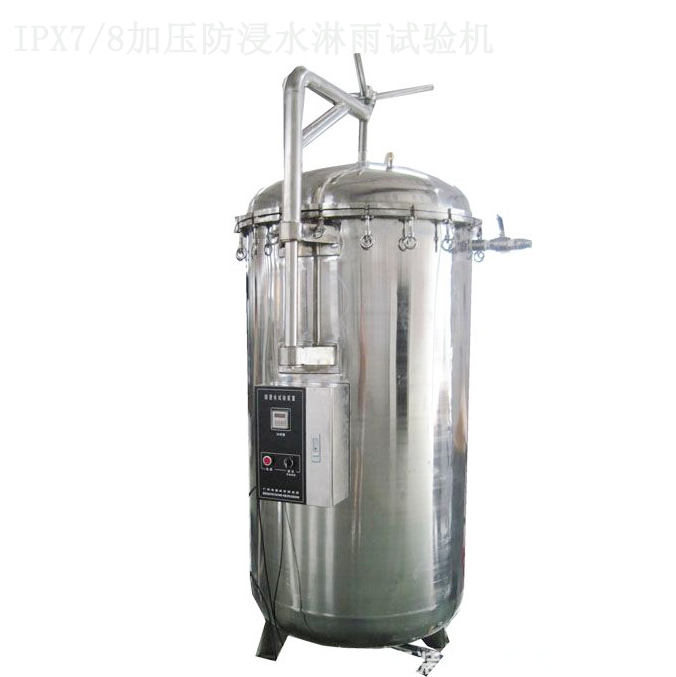 IPX7/8加壓防浸水（箱式）淋雨試驗機